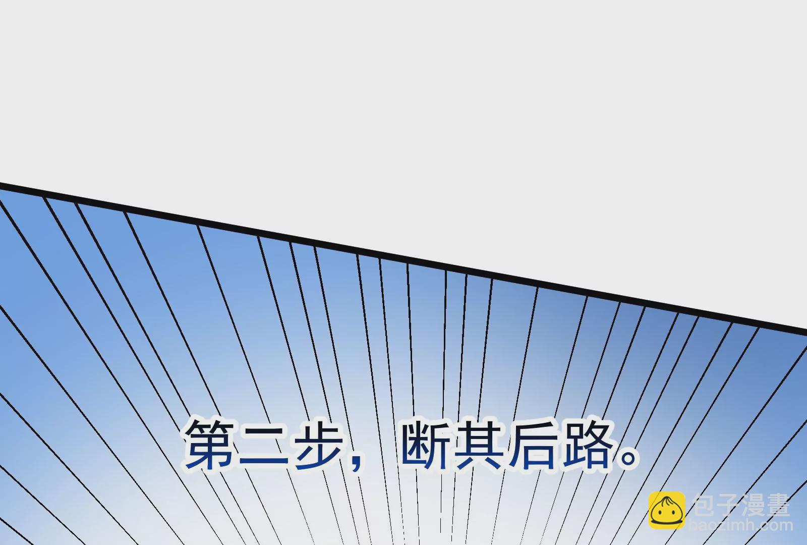 古神遊戲 - 第58話情商！會裝傻纔是好朋友(1/3) - 4